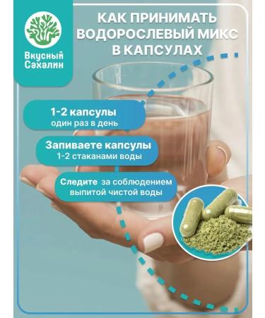 DELICIOUS SAKHALIN Algae mix 60 capsules - Buy Online on GoSupps.com