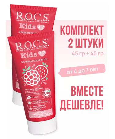 ROCS Children's toothpaste raspberries and strawberries 45 g*2