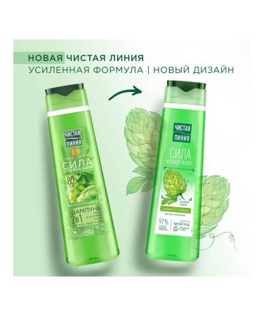 Clean line Shampoo and balm 2v1 strength and shine 400 ml - Buy Online on GoSupps.com