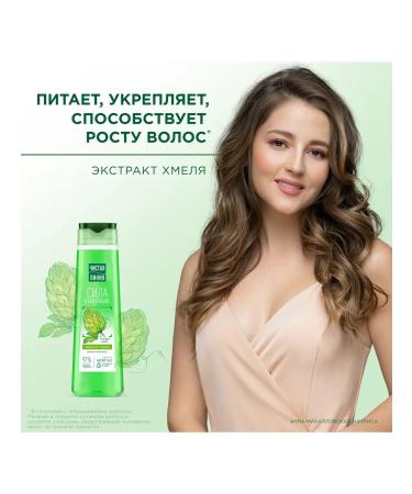 Clean line Shampoo and balm 2v1 strength and shine 400 ml - Buy Online on GoSupps.com