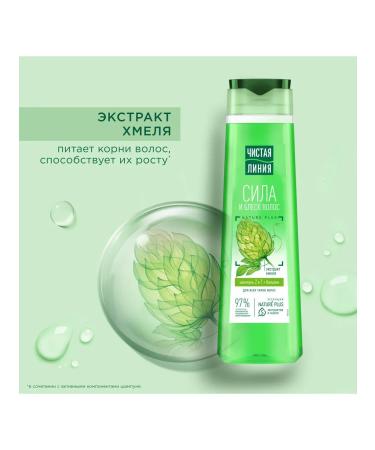 Clean line Shampoo and balm 2v1 strength and shine 400 ml - Buy Online on GoSupps.com