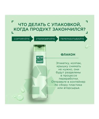 Clean line Shampoo and balm 2v1 strength and shine 400 ml - Buy Online on GoSupps.com