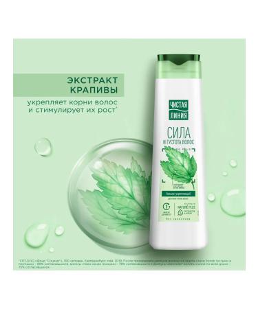 Clean line Balm-stainer for strengthening hair strength and density - Buy Online on GoSupps.com