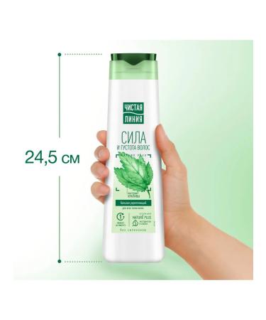 Clean line Balm-stainer for strengthening hair strength and density - Buy Online on GoSupps.com