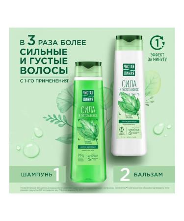 Clean line Balm-stainer for strengthening hair strength and density - Buy Online on GoSupps.com