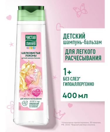 Clean line Children's shampoo hair balm without tears for girls 1+