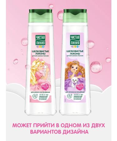 Clean line Children's shampoo hair balm without tears for girls 1+ - Buy Online on GoSupps.com
