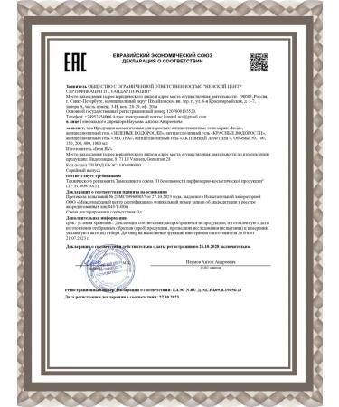 IREIN NATURAL COSMETIC Anti -cellulite gel for weight loss "Green algae" - Buy Online on GoSupps.com