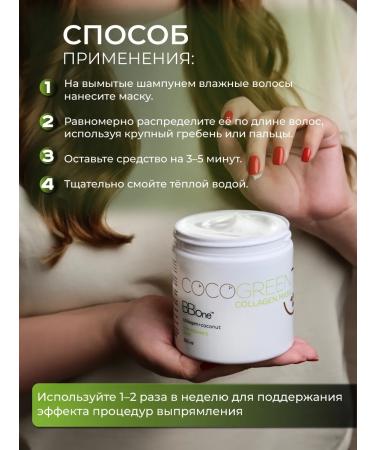 BB One Collagen mask after straightening COCOGREEN COLLAGEN 500 - Buy Online on GoSupps.com