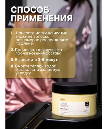 BB One Professional restorative mask Total Repair 250 - Buy Online on GoSupps.com