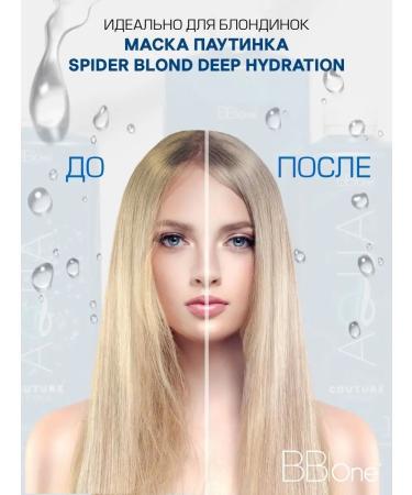 BB One Cold Botox for blond hair Spider Blond 100 ml - Buy Online on GoSupps.com
