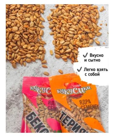 Kukusiki Sunflower seed nuclei with tasting Teriayaki sauce and bacon 20pcs - Buy Online on GoSupps.com