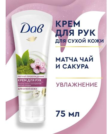 Dav Moisturizing and nutritious hand cream for dry skin 75 ml