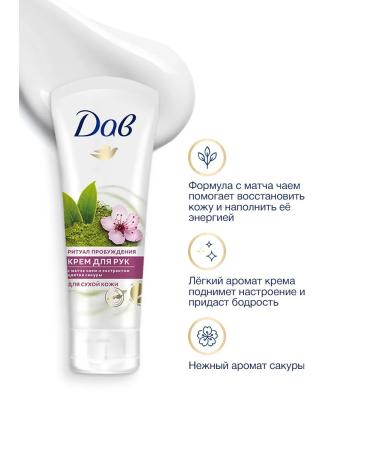 Dav Moisturizing and nutritious hand cream for dry skin 75 ml - Buy Online on GoSupps.com