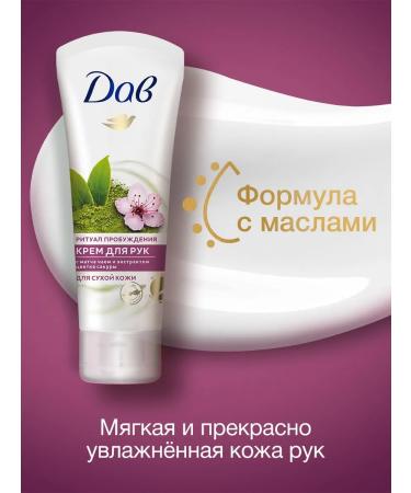 Dav Moisturizing and nutritious hand cream for dry skin 75 ml - Buy Online on GoSupps.com