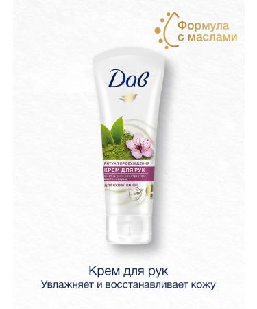 Dav Moisturizing and nutritious hand cream for dry skin 75 ml - Buy Online on GoSupps.com