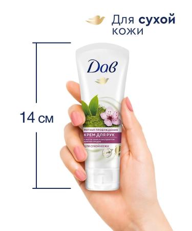 Dav Moisturizing and nutritious hand cream for dry skin 75 ml - Buy Online on GoSupps.com