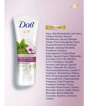 Dav Moisturizing and nutritious hand cream for dry skin 75 ml - Buy Online on GoSupps.com