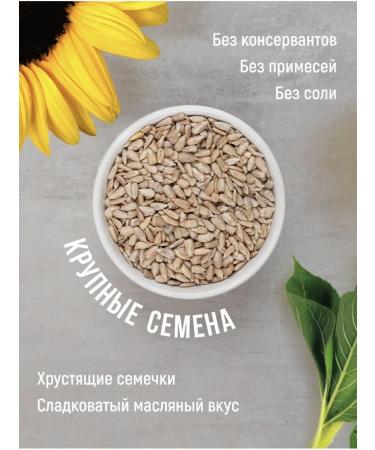 The spice kitchen Sunflower seeds purified raw for salad 1 kg - Buy Online on GoSupps.com
