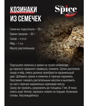 The spice kitchen Sunflower seeds peeled raw for salad 10 kg - Buy Online on GoSupps.com