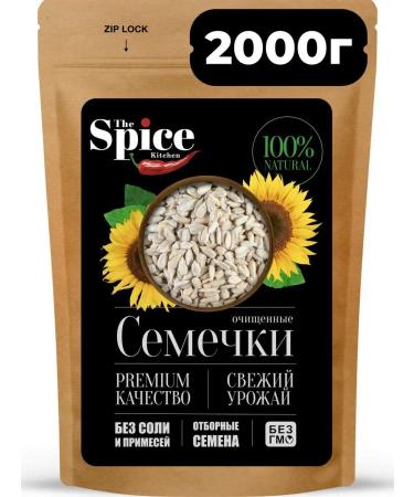 The spice kitchen Sunflower seeds cleaned raw for salad 2 kg