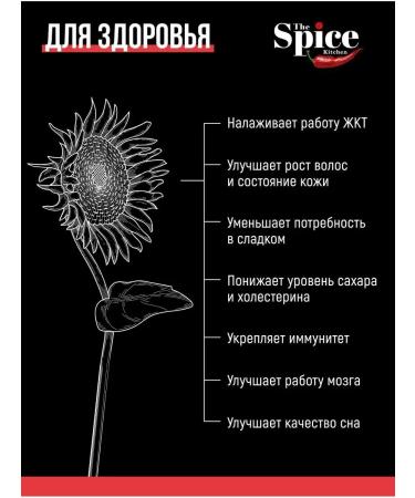 The spice kitchen Sunflower seeds cleaned raw for salad 2 kg - Buy Online on GoSupps.com