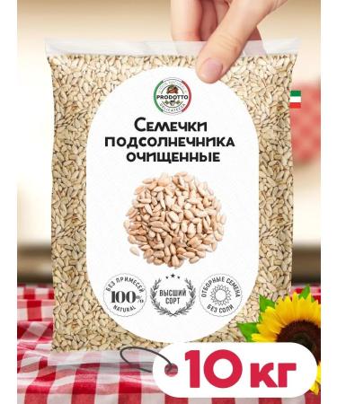 PRODOTTO DELICATEZZA Sunflower seeds peeled raw for salad 10 kg
