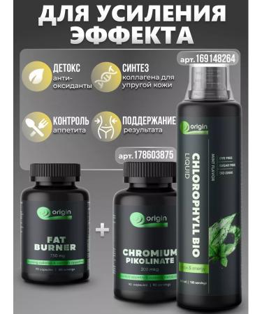 Origin - for health and beauty Fat Burner Fitty Complex - Buy Online on GoSupps.com