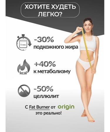 Origin - for health and beauty Fat Burner Fitty Complex - Buy Online on GoSupps.com