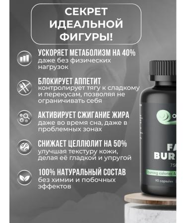 Origin - for health and beauty Fat Burner Fitty Complex - Buy Online on GoSupps.com