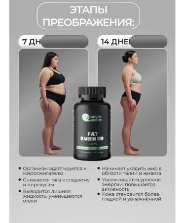 Origin - for health and beauty Fat Burner Fitty Complex - Buy Online on GoSupps.com