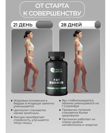 Origin - for health and beauty Fat Burner Fitty Complex - Buy Online on GoSupps.com