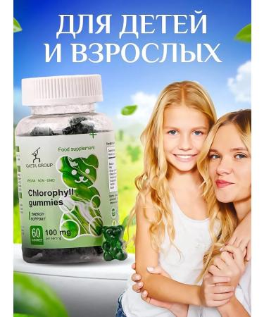Casta Group Marmalade sweets with chlorophyll in the form of bears - Buy Online on GoSupps.com