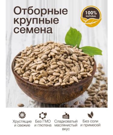 PRODOTTO DELICATEZZA Sunflower seeds peeled raw for salad 1.5 kg - Buy Online on GoSupps.com