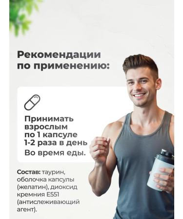 VitaMeal Taurin 1000mg capsules - Buy Online on GoSupps.com