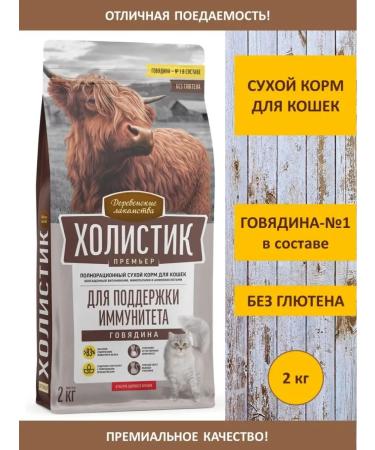 Country delicacies Dry food for cats holistic premiere