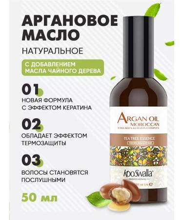 KOOSWALLA Hair oil argan