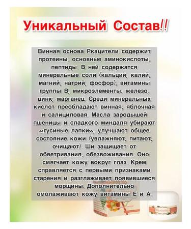 Eco Tavrida Wine cream for the eyelids - Buy Online on GoSupps.com