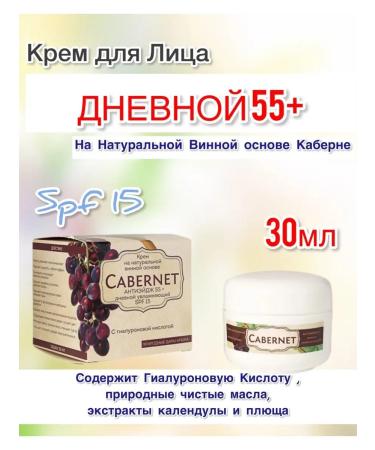 Eco Tavrida Cream wine 55+ daytime