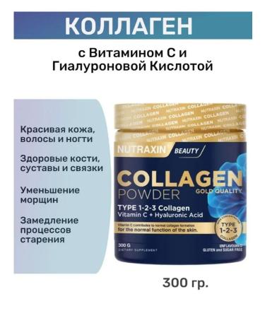 NUTRAXIN Peptide collagen powder with vitamin C Collagen Powder