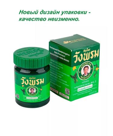 WANG PROM Green Thai balm 50 g - Buy Online on GoSupps.com