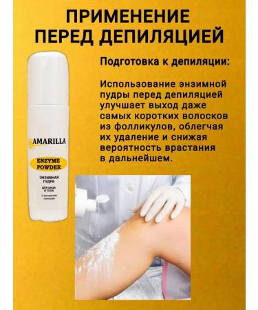 AMARILLA Enzymal Piling Podra for washing face 130ml - Buy Online on GoSupps.com