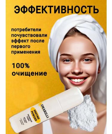 AMARILLA Enzymal Piling Podra for washing face 130ml - Buy Online on GoSupps.com