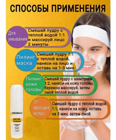 AMARILLA Enzymal Piling Podra for washing face 130ml - Buy Online on GoSupps.com