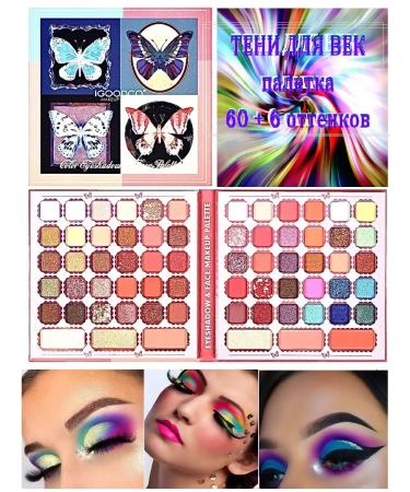IGOODCO Palette Shadow Rumyan Hailer Glitter - Buy Online on GoSupps.com