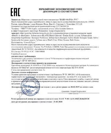 Biorepair Paste of peribioma 75ml - 2pcs - Buy Online on GoSupps.com