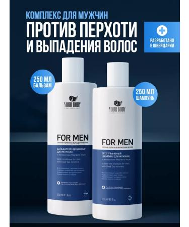 YOUR BODY Professionals Balm air conditioning against dandruff - Buy Online on GoSupps.com