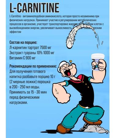 POPEYE L-Carnitine L-Canitin 250g Mojito - Buy Online on GoSupps.com