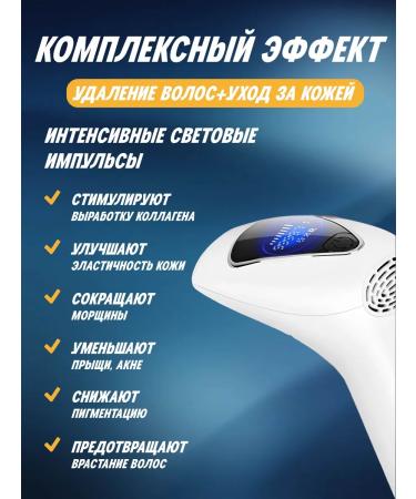 Photoeper laser epilator - Buy Online on GoSupps.com