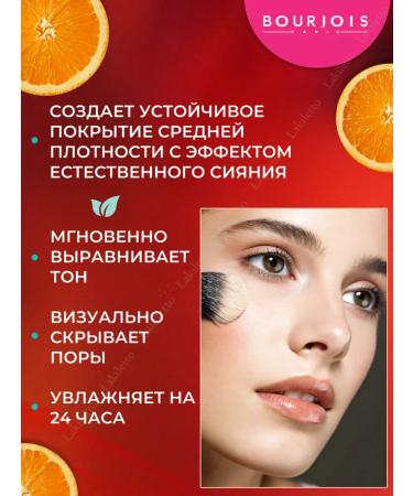 Bourjois Healthy Mix Foundation 54 Tonal Face Cream - Buy Online on GoSupps.com